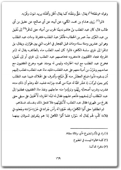 www.maktbah.net كتاب مجمع الأمثال الجزء الأول الألف الحاء - تأليف أحمد بن محمد الميداني النيسابوري (3)
