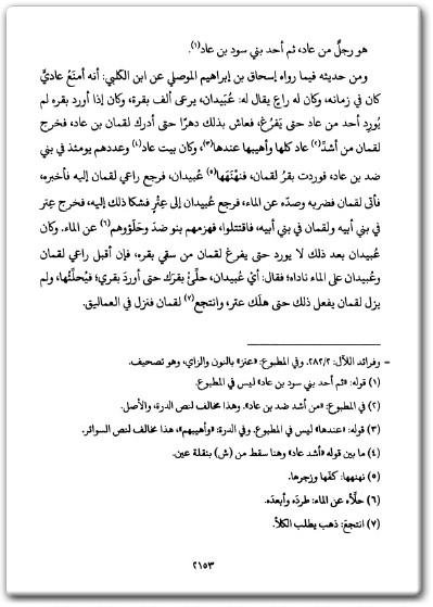 www.maktbah.net كتاب مجمع الأمثال الجزء الرابع  الميم الياء - تأليف أحمد بن محمد الميداني النيسابوري (3)