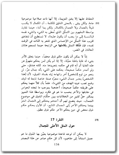 www.maktbah.net كتاب نقد ملكة الحكم - تأليف إيمانويل كانط (2)