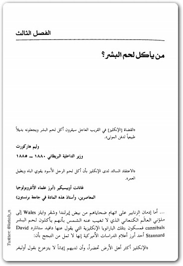 www.maktbah.net كتاب أمريكا والإبادات الثقافية لعنة كنعان الإنجليزية - تأليف منير العكش (1)