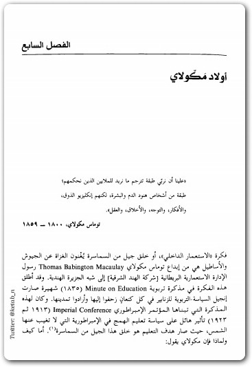 www.maktbah.net كتاب أمريكا والإبادات الثقافية لعنة كنعان الإنجليزية - تأليف منير العكش (2)