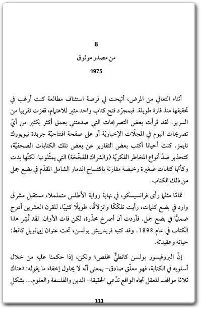 www.maktbah.net كتاب الفلسفة من الذي يحتاج إليها ؟ - تأليف آين راند  (3)