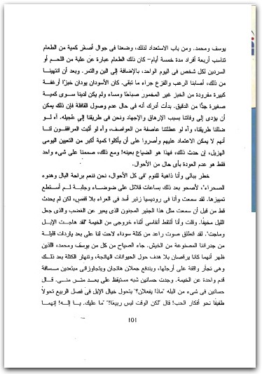 www.maktbah.net كتاب سر الصحراء الكبرى الكفرة - تأليف روزيتا فوربس (2)
