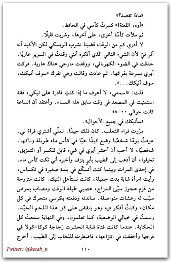 أجمل نساء المدينة تشارلز بوكوفسكي (2)