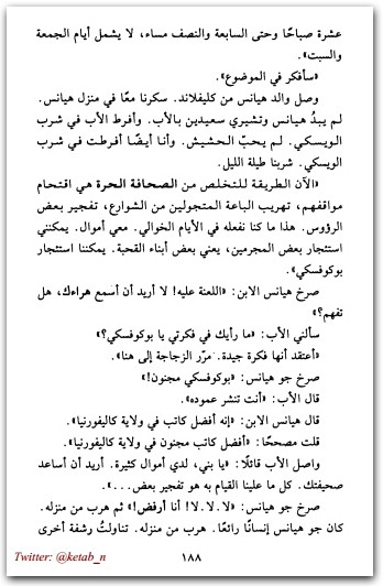 أجمل نساء المدينة تشارلز بوكوفسكي (3)