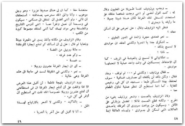 أحبك حيًا و ميتًا إيفان تورغينيفwww.electro75.com المكتبة نت (2)