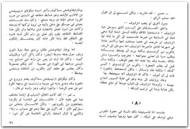 أحبك حيًا و ميتًا إيفان تورغينيفwww.electro75.com المكتبة نت (3)