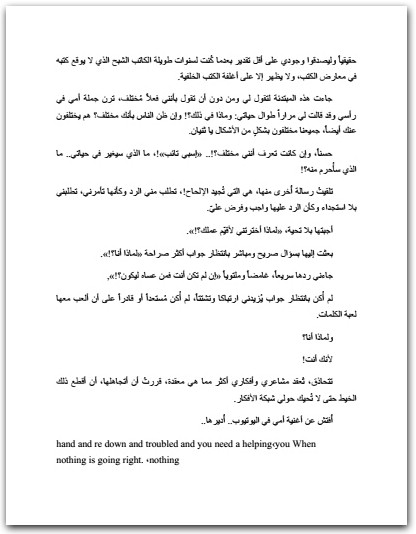 أحجية العزلة أثير عبد الله النشمي WWW.ELECTRO75.COM المكتبة نت (1)