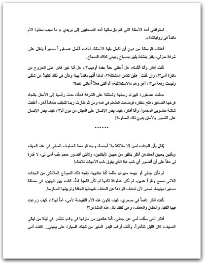 أحجية العزلة أثير عبد الله النشمي WWW.ELECTRO75.COM المكتبة نت (2)