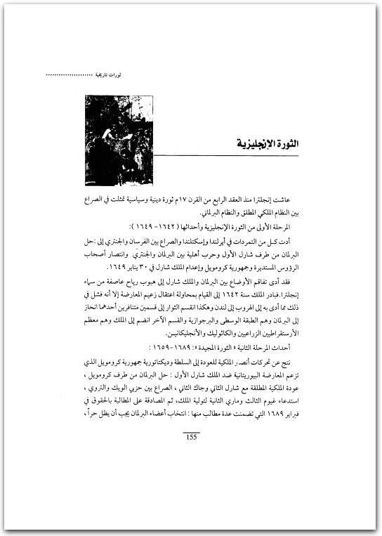 أحداث التاريخ الكبرى مجدي كامل www.Electro75.com المكتبة نت (2)