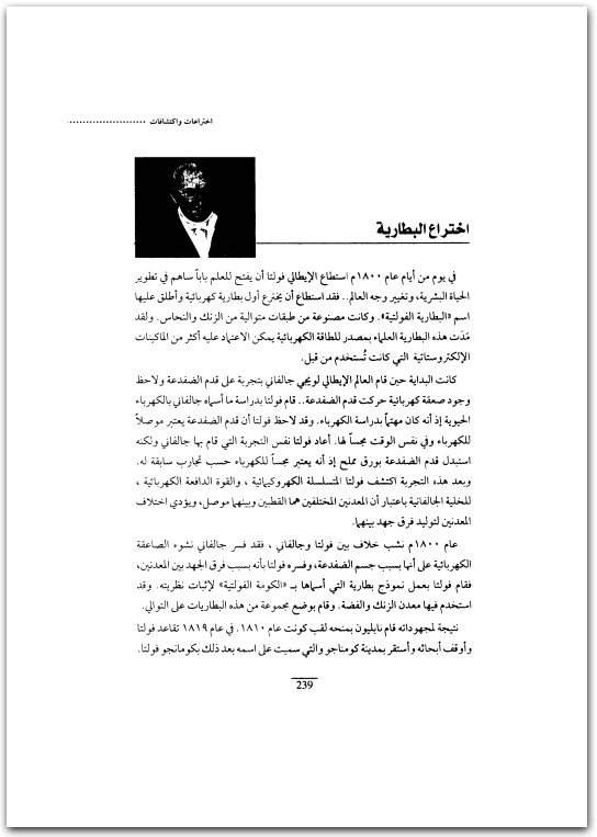 أحداث التاريخ الكبرى مجدي كامل www.Electro75.com المكتبة نت (3)