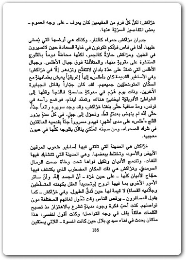 أحلام النساء الحريم حكاية طفولة في الحريم فاطمة المرنيسي WWW.ELECTRO75.COM المكتبة نت (3)