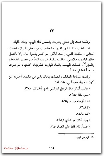 أدب رخيص تشارلز بوكوفسكي (2)