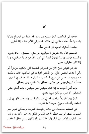 أدب رخيص تشارلز بوكوفسكي (3)