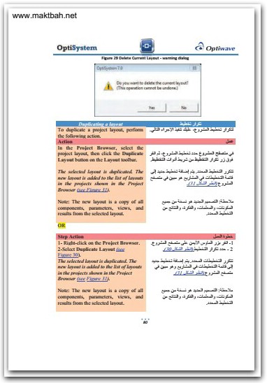 أدوات النظام البصري ومحاكاته أحمد ناجي الجمل موقع المكتبة نت www.maktbah.net 1
