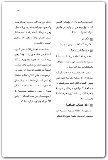 أدوات النجاح دليل المدير سوزان تيرنر electro75.com 3