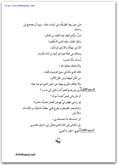 أرباب الأرض جبران خليل جبران www.Electro75.com المكتبة نت (2)