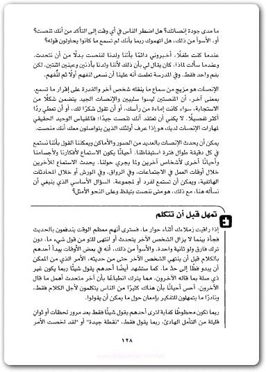 أسرار النجاح في العمل نايجل كمبرلاند www.electro75.com المكتبة نت (1)