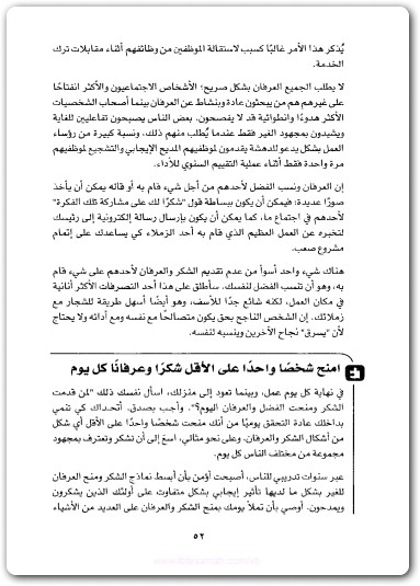 أسرار النجاح في العمل نايجل كمبرلاند www.electro75.com المكتبة نت (3)