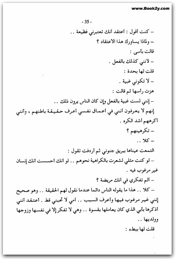 أصابع الإتهام أجاثا كريستي WWW.ELECTRO75.COM المكتبة نت (2)