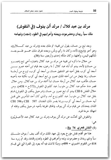 أضواء جديدة على التاريخ تبابعة وملوك اليمن حمود محمد جعفر السقاف المكتبة نت www.maktbah.net 1