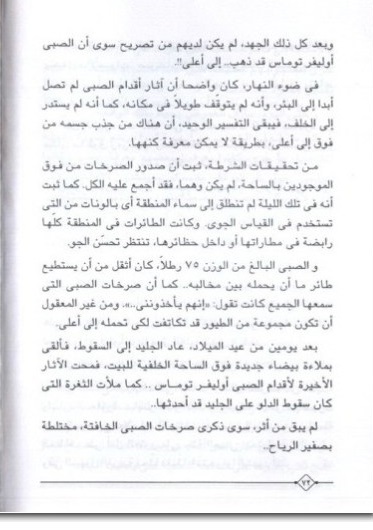 أعجب الظواهر الغامضة سلسلة عجائب راجي عنايت WWW.ELECTRO75.COM المكتبة نت (1)