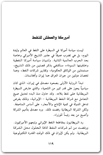 أمريكا من الداخل سمير التنير electro75.com 3