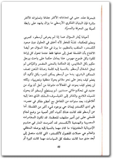 أمزجة فلسفية، بيتر سلوتردايك المكتبة نت www.Maktbah.net 1