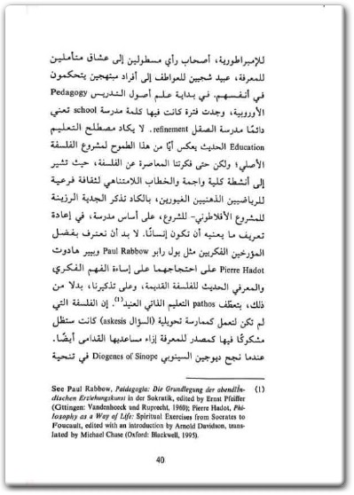أمزجة فلسفية، بيتر سلوتردايك المكتبة نت www.Maktbah.net 2