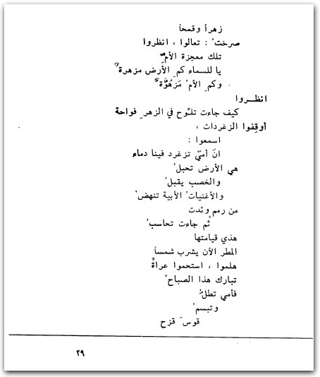 أمي تطارد قاتلها ل ممدوح عدوان المكتبة نت Maktbah.Net 1