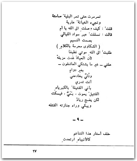 أمي تطارد قاتلها ل ممدوح عدوان المكتبة نت Maktbah.Net 2