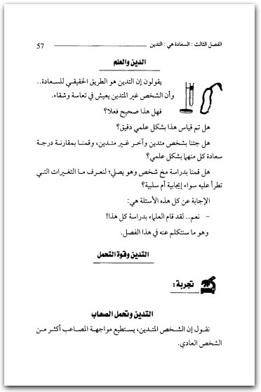 أن تكون نفسك شريف عرفة Maktbah.Net 4