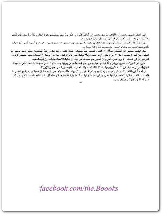 أنا الخائن نور عبد المجيد WWW.ELECTRO75.COM المكتبة نت (1)