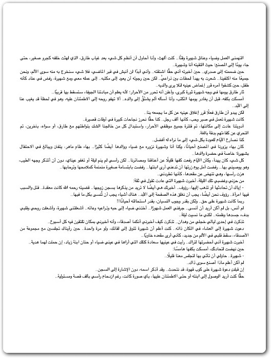 أنا الخائن نور عبد المجيد WWW.ELECTRO75.COM المكتبة نت (3)