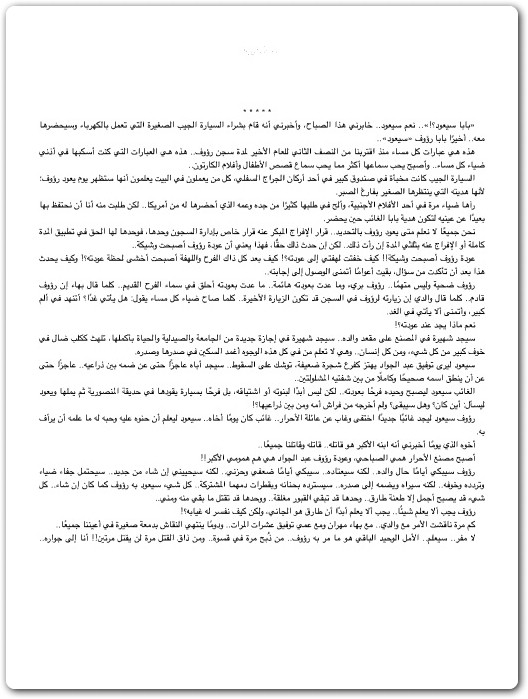 أنا شهيرة نور عبد المجيد WWW.ELECTRO75.COM المكتبة نت (2)
