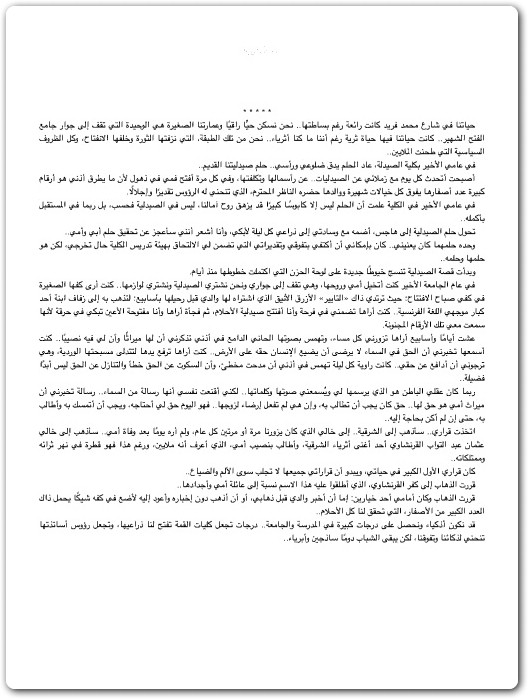 أنا شهيرة نور عبد المجيد WWW.ELECTRO75.COM المكتبة نت (3)