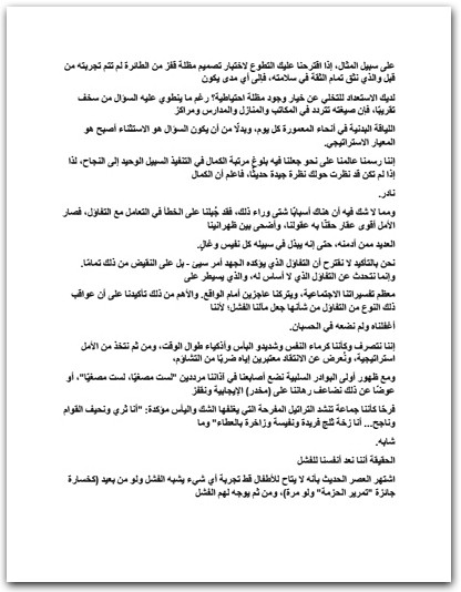 أناني وخائف وغبي توقف عن مقاومة الطبيعة الإنسانية وزد أداءك وتفاعلك دان جريجوري موقع المكتبة.نت www.maktbah.net 1