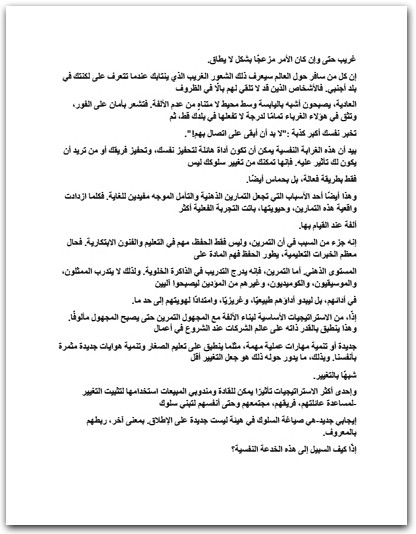 أناني وخائف وغبي توقف عن مقاومة الطبيعة الإنسانية وزد أداءك وتفاعلك دان جريجوري موقع المكتبة.نت www.maktbah.net 2