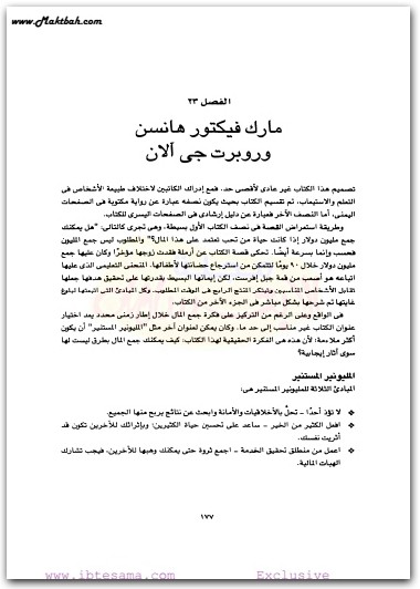 أهم 50 كتاب عن الرخاء توم باتلر (2)