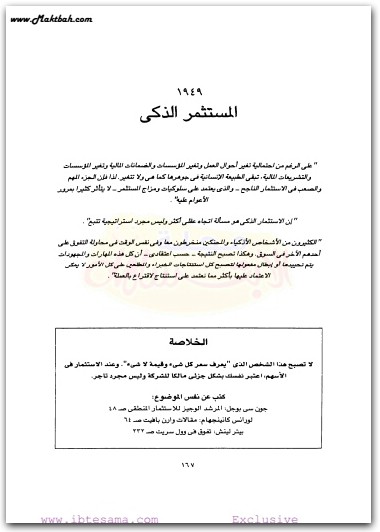 أهم 50 كتاب عن الرخاء توم باتلر (3)
