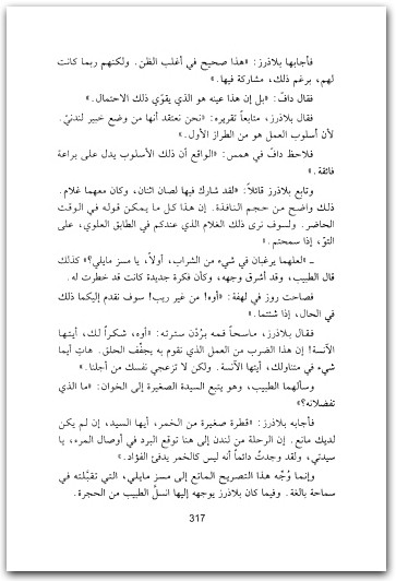 أوليفر تويست تشارلز ديكنز (3)