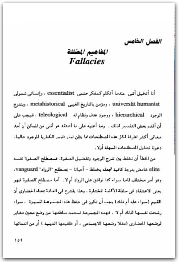 أوهام ما بعد الحداثة تيري إيغلتون المكتبة نت (2)