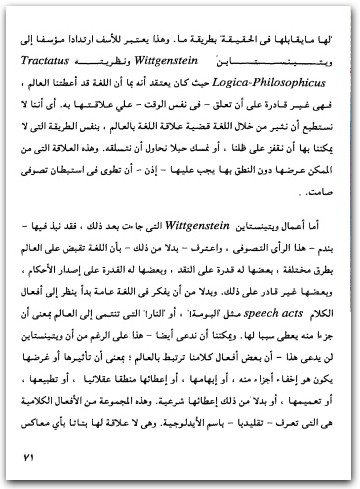 أوهام ما بعد الحداثة تيري إيغلتون المكتبة نت (3)