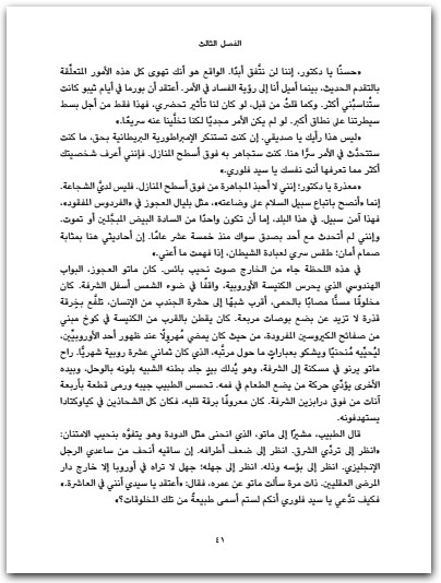 أيام في بورما جورج أورويل موقع المكتبة.نت www.Maktbah.net 3