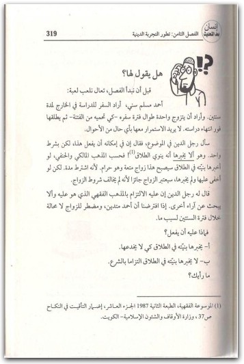 إنسان بعد التحديث شريف عرفة Maktbah.Net 1