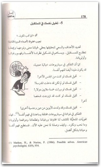 إنسان بعد التحديث شريف عرفة Maktbah.Net 4