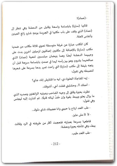 ابتسم فأنت ميت حسن الجندي (3)
