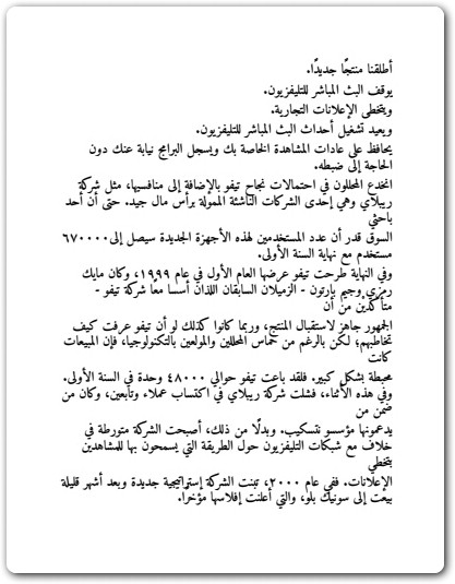 ابدأ ب لماذا كيف يلهم القادة الرائعون سايمون سينك www.electro75.com المكتبة نت (3)