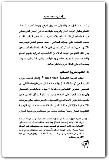 ابن عضلاتك المالية جوان سوتكن electro75.com 4