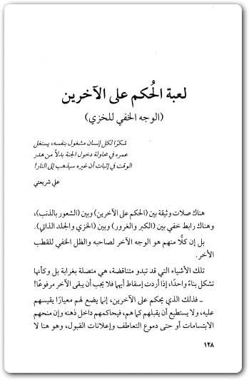 ابي الذي اكره عماد رشاد عثمان Maktbah.net 2
